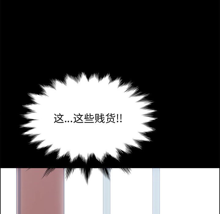 美好的寄宿生活，第27章，第 52 页