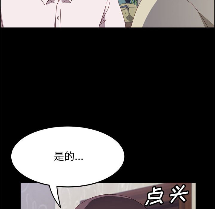 美好的寄宿生活，第27章，第 64 页