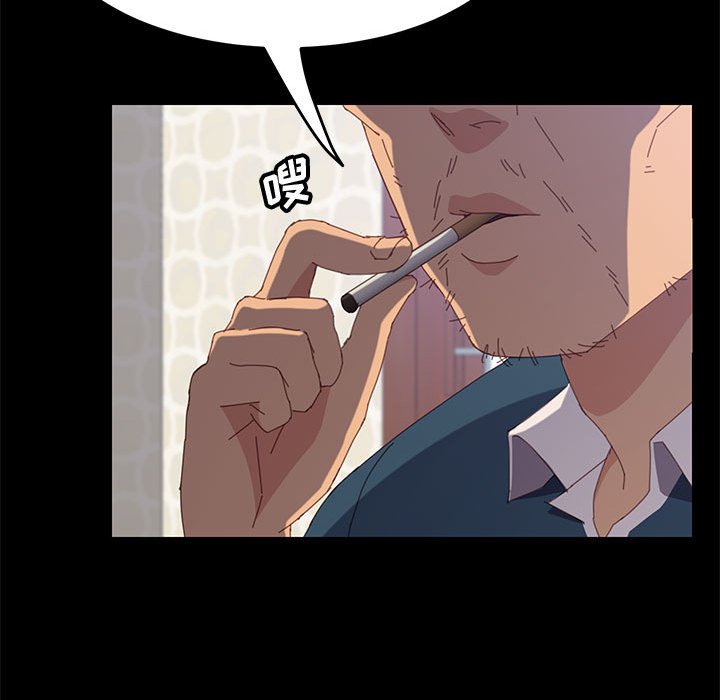 美好的寄宿生活，第27章，第 15 页