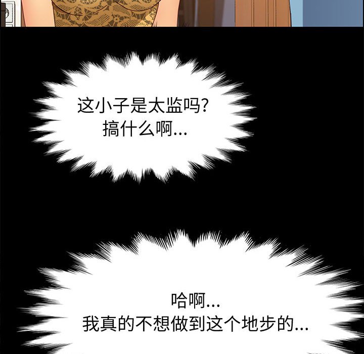 美好的寄宿生活，第28章，第 159 页