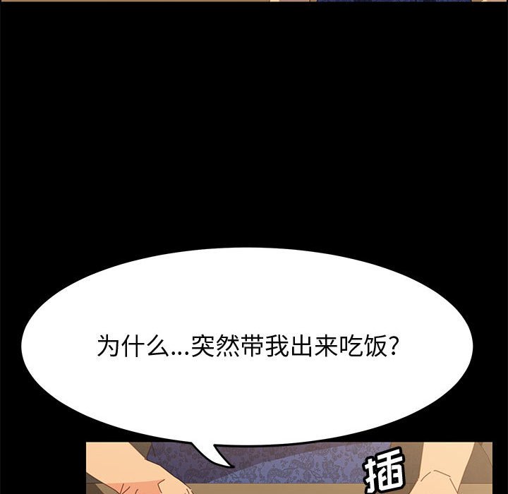 美好的寄宿生活，第28章，第 84 页