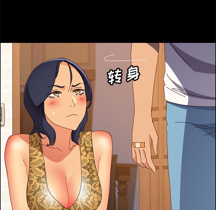 美好的寄宿生活，第28章，第 158 页