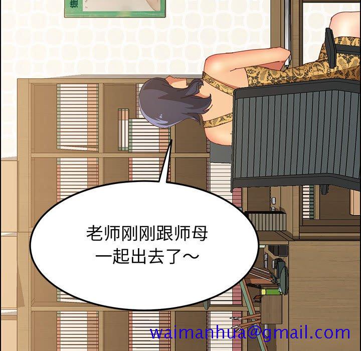 美好的寄宿生活，第28章，第 21 页