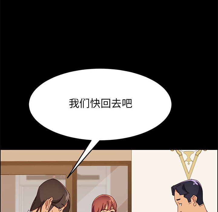 美好的寄宿生活，第29章，第 34 页