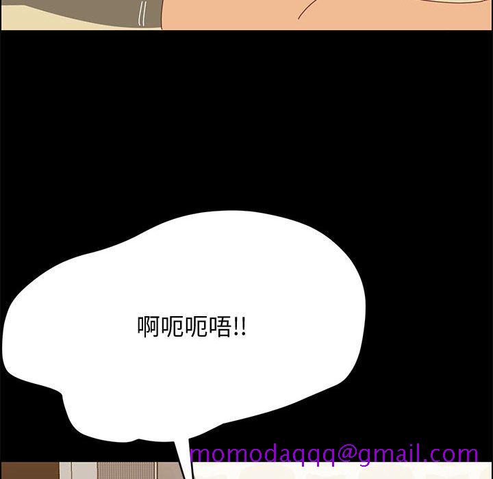 美好的寄宿生活，第29章，第 106 页