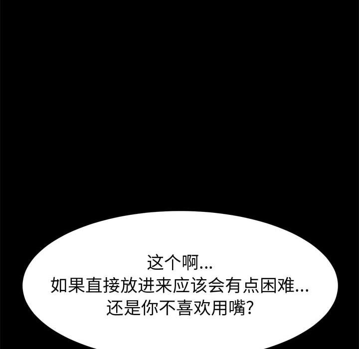 美好的寄宿生活，第29章，第 69 页