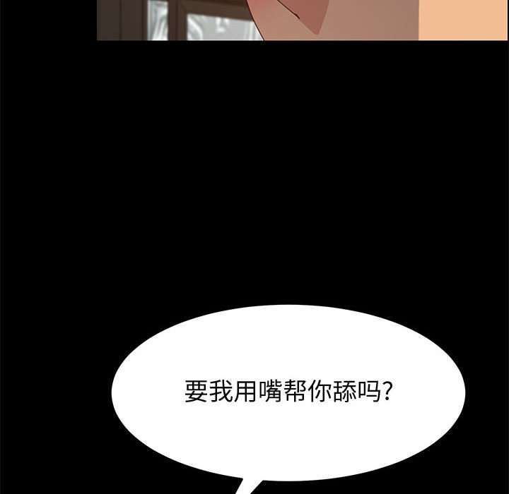 美好的寄宿生活，第29章，第 65 页