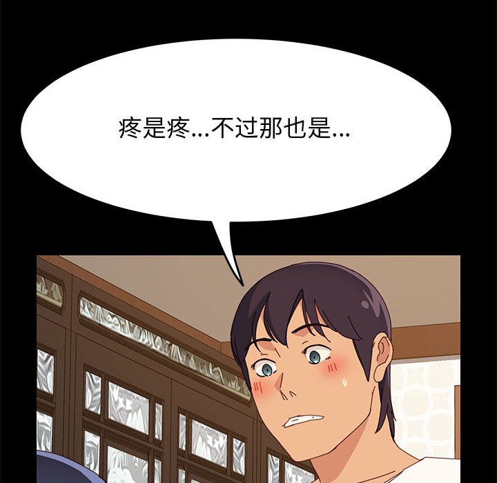 美好的寄宿生活，第29章，第 22 页
