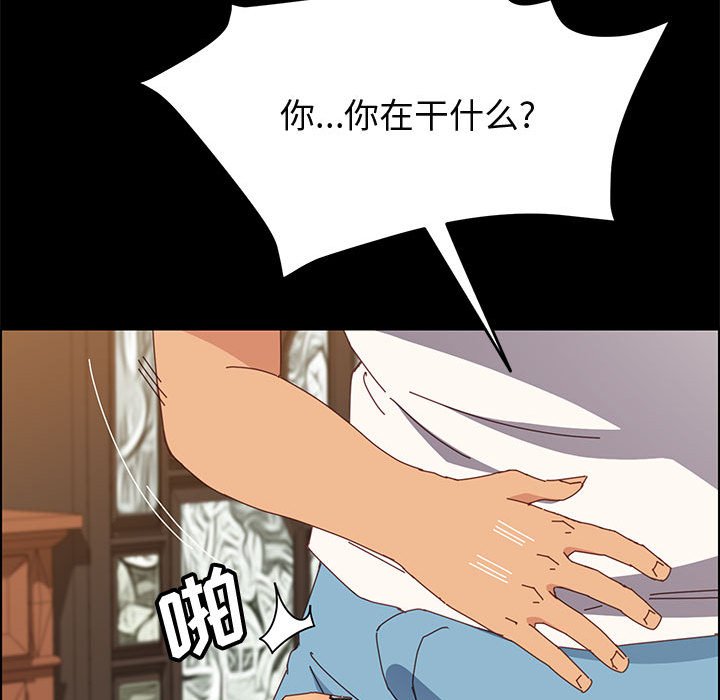 美好的寄宿生活，第29章，第 12 页