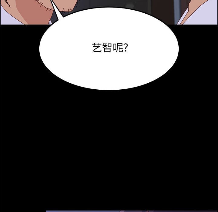美好的寄宿生活，第30章，第 34 页