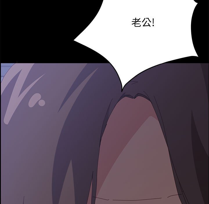 美好的寄宿生活，第30章，第 5 页