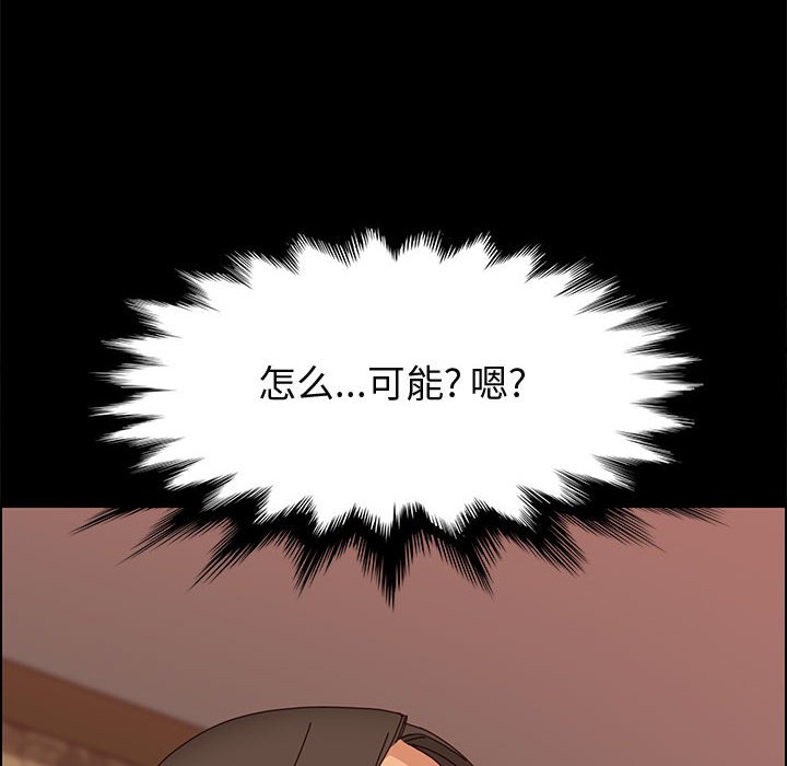 美好的寄宿生活，第30章，第 122 页
