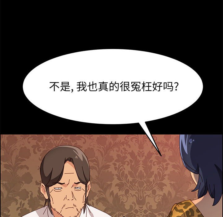 美好的寄宿生活，第30章，第 69 页