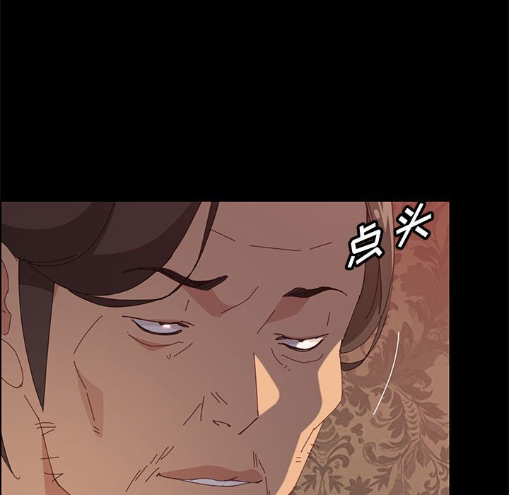 美好的寄宿生活，第30章，第 95 页