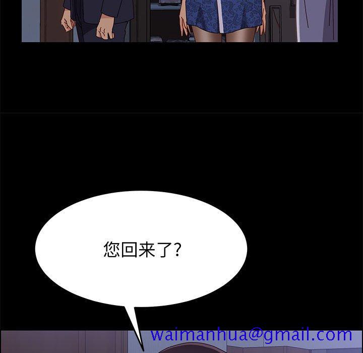 美好的寄宿生活，第30章，第 21 页