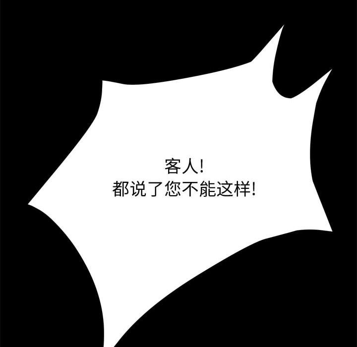 美好的寄宿生活，第30章，第 60 页