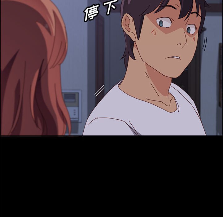 美好的寄宿生活，第30章，第 132 页