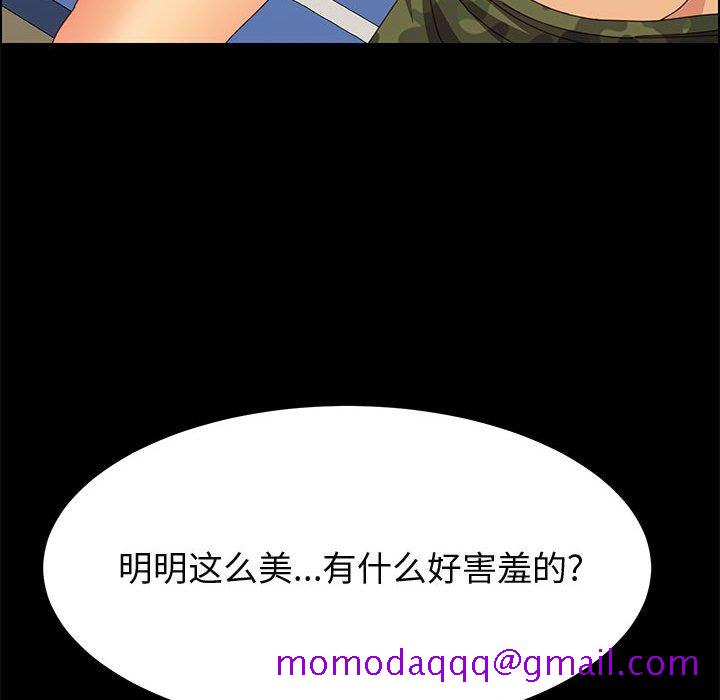 美好的寄宿生活，第31章，第 106 页