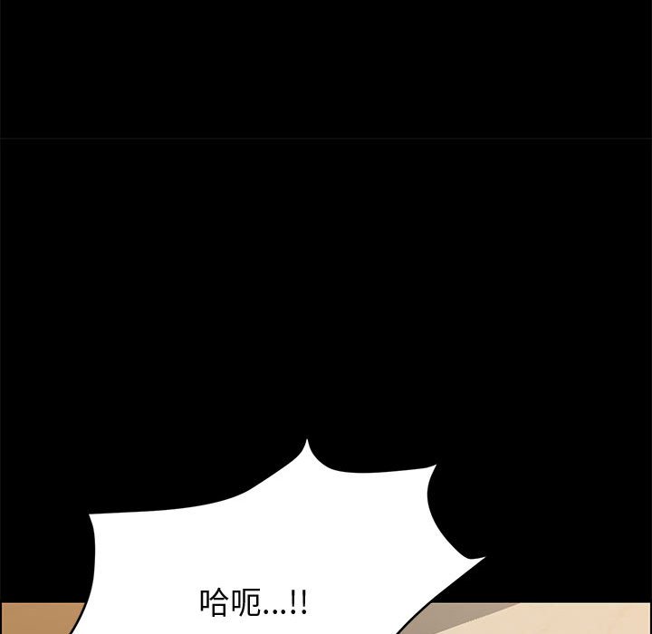 美好的寄宿生活，第31章，第 122 页