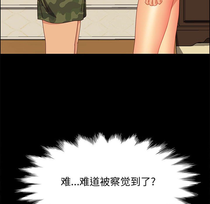 美好的寄宿生活，第31章，第 22 页