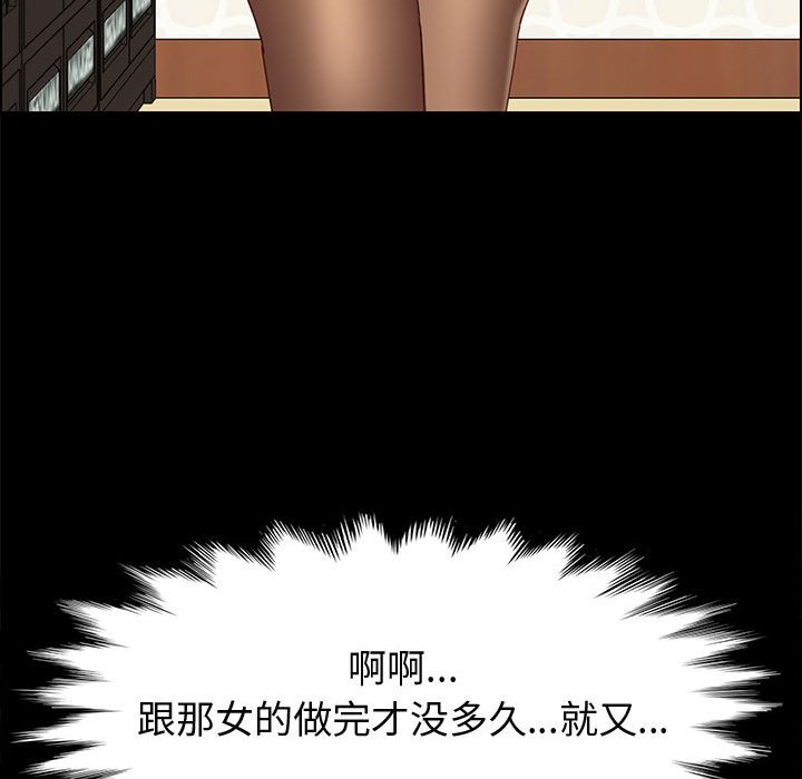 美好的寄宿生活，第31章，第 12 页