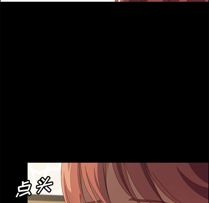美好的寄宿生活，第31章，第 28 页