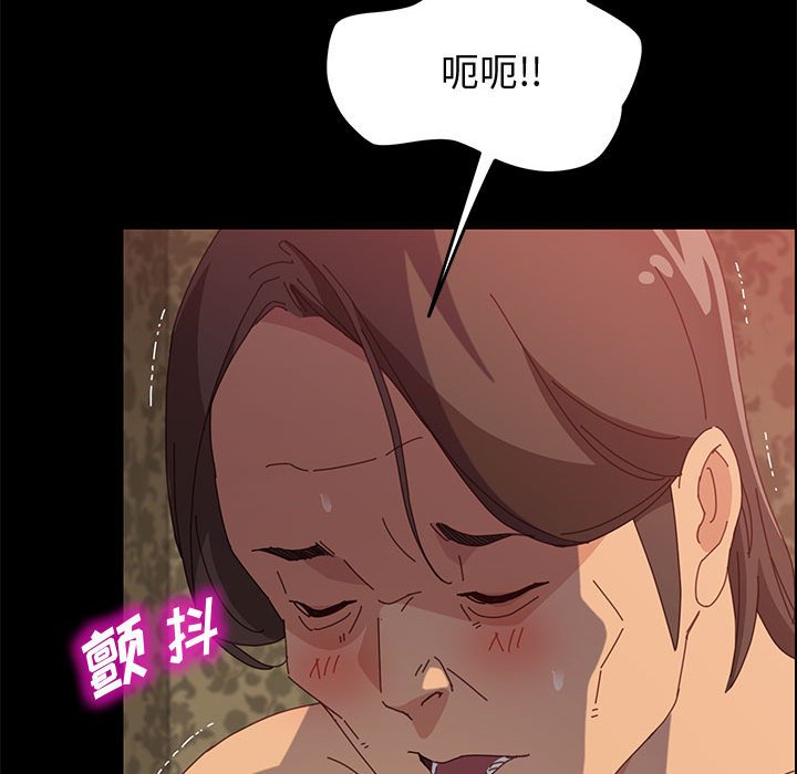 美好的寄宿生活，第31章，第 60 页