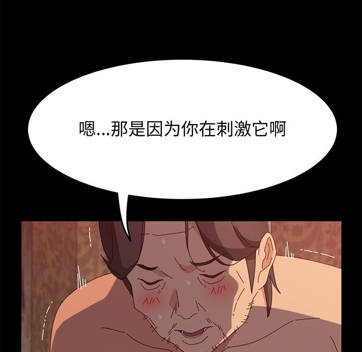 美好的寄宿生活，第31章，第 64 页