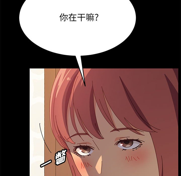 美好的寄宿生活，第31章，第 15 页