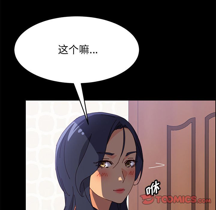 美好的寄宿生活，第32章，第 123 页