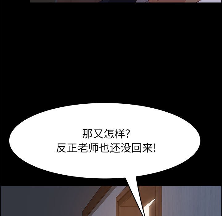 美好的寄宿生活，第32章，第 5 页