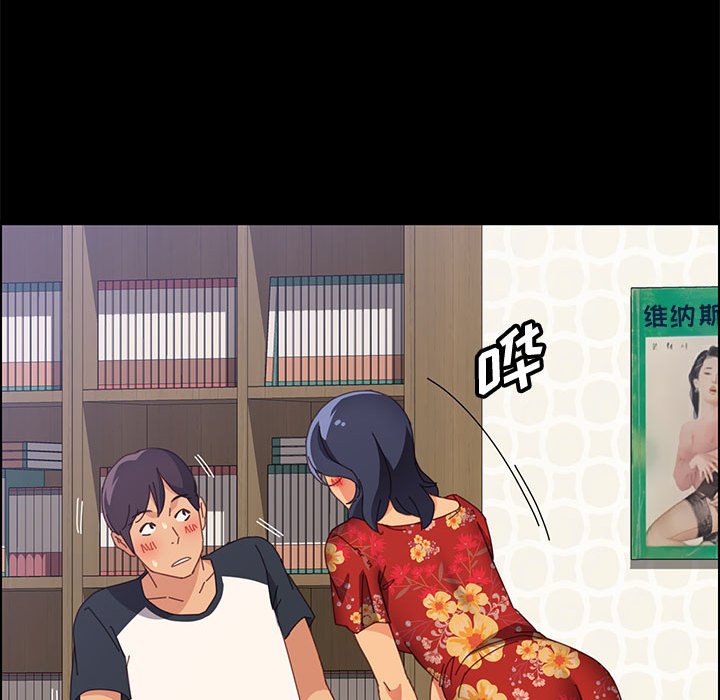 美好的寄宿生活，第32章，第 125 页