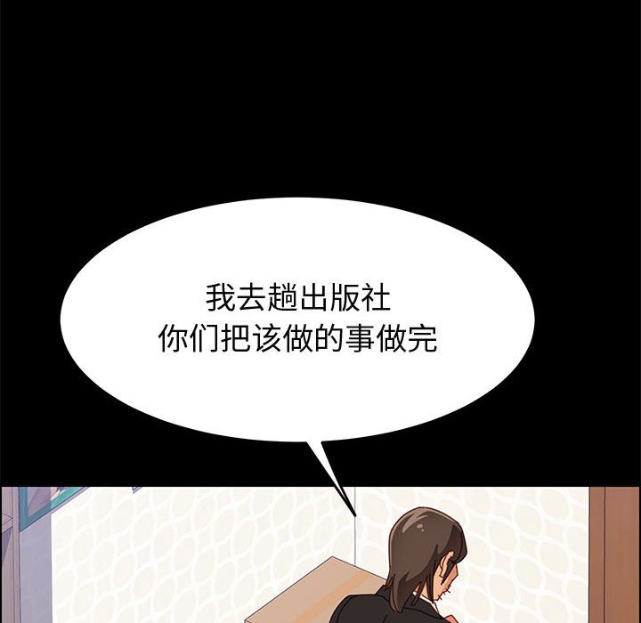 美好的寄宿生活，第32章，第 103 页