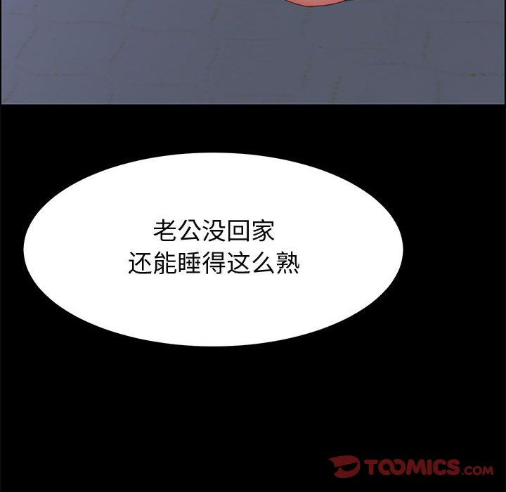 美好的寄宿生活，第32章，第 69 页