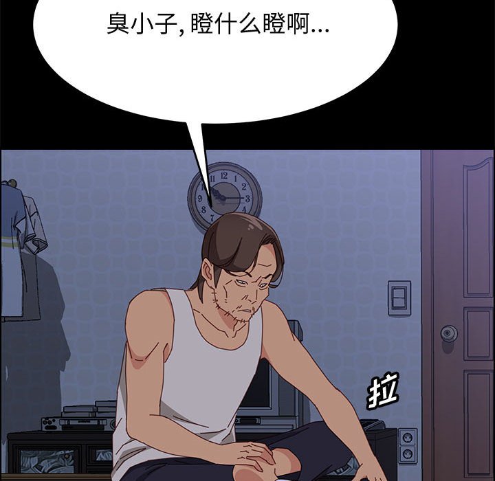 美好的寄宿生活，第32章，第 65 页