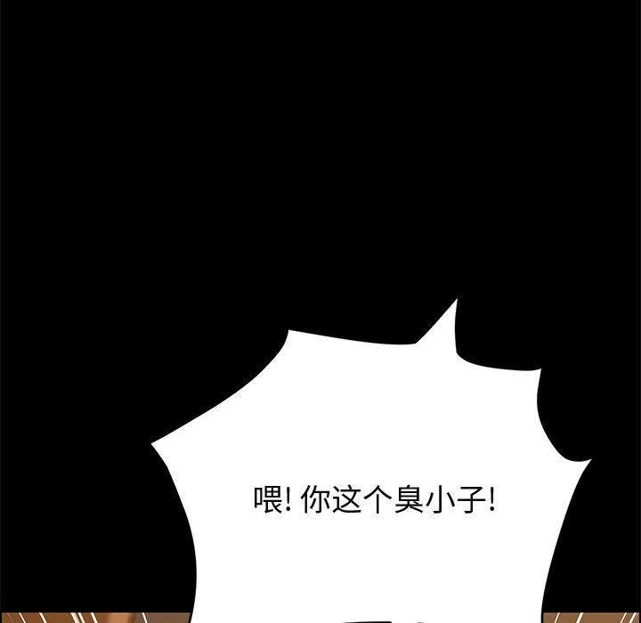 美好的寄宿生活，第32章，第 12 页