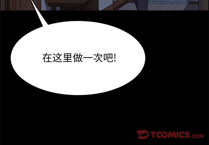 美好的寄宿生活，第32章，第 3 页