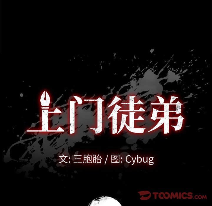 美好的寄宿生活，第32章，第 15 页