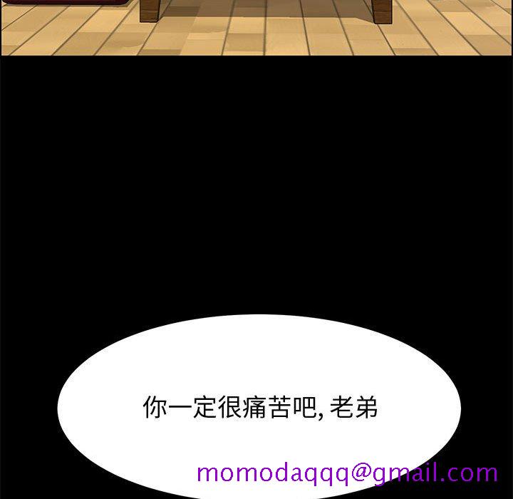 美好的寄宿生活，第33章，第 106 页