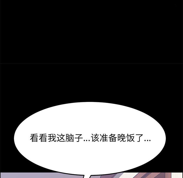 美好的寄宿生活，第33章，第 40 页