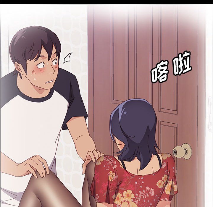 美好的寄宿生活，第33章，第 49 页