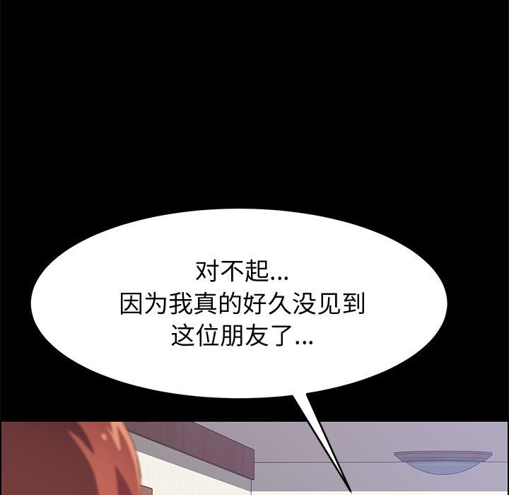美好的寄宿生活，第33章，第 122 页