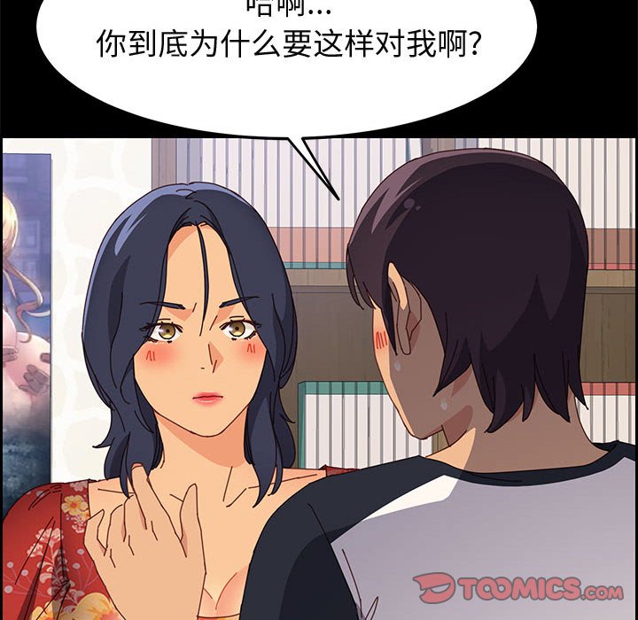 美好的寄宿生活，第33章，第 69 页