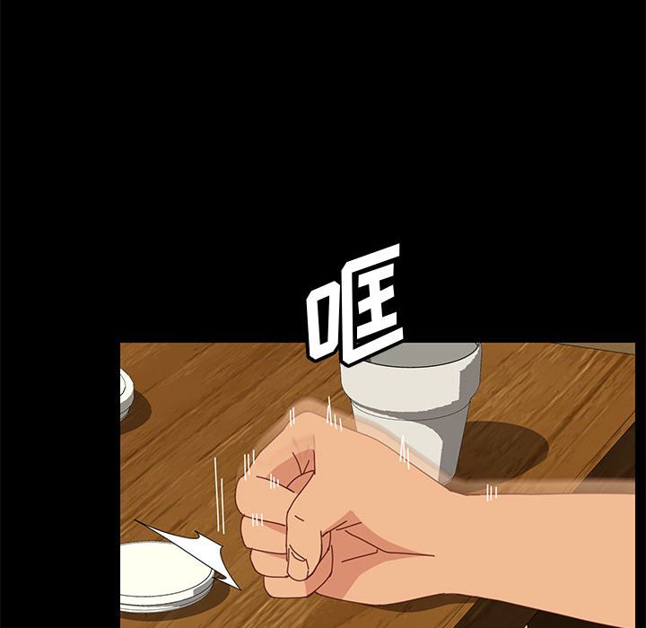美好的寄宿生活，第33章，第 97 页