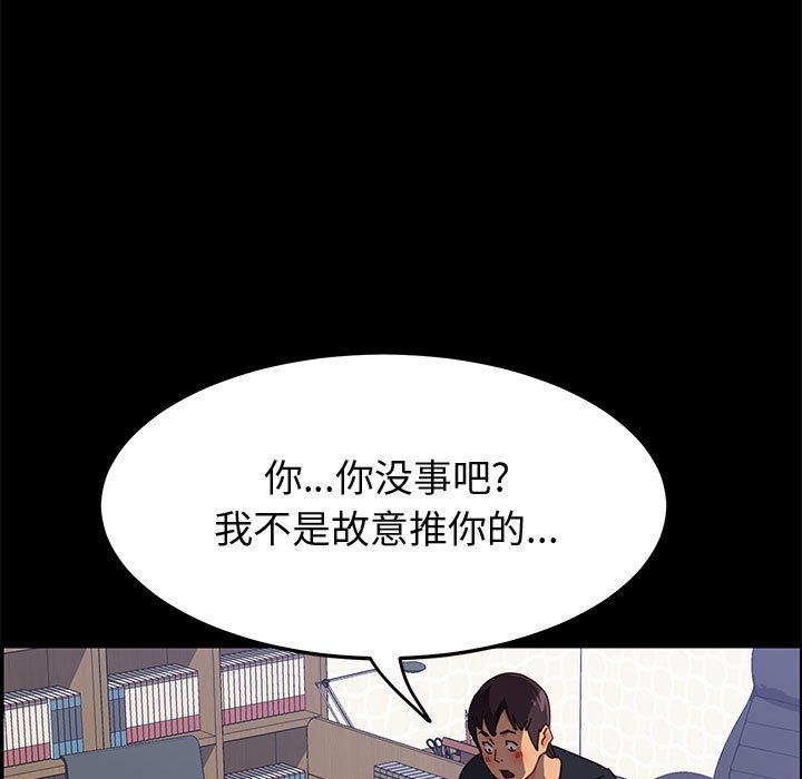 美好的寄宿生活，第33章，第 84 页
