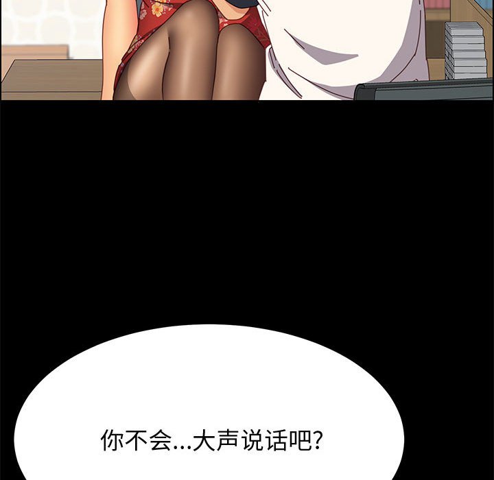 美好的寄宿生活，第33章，第 65 页