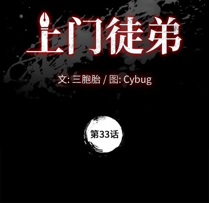 美好的寄宿生活，第33章，第 8 页