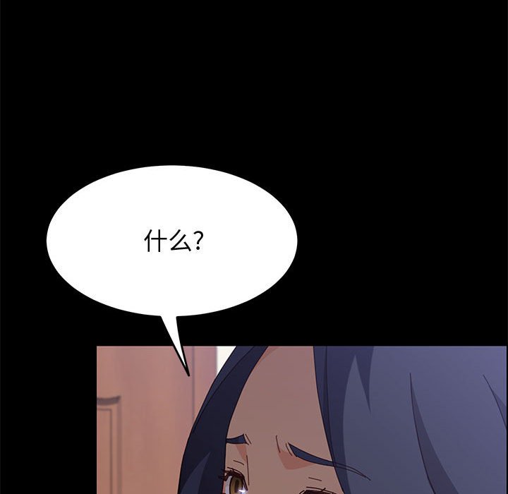 美好的寄宿生活，第33章，第 28 页
