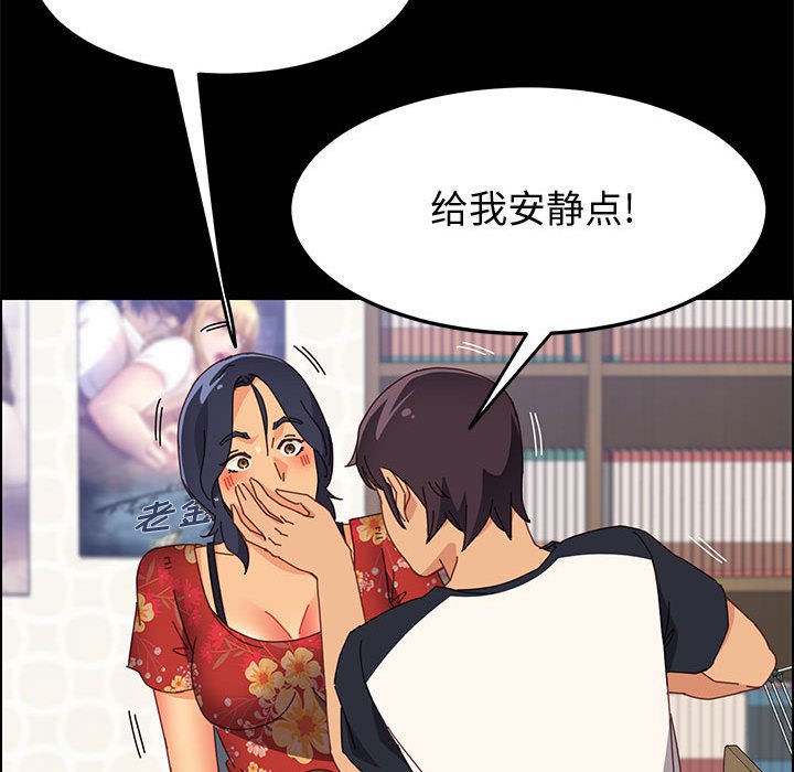美好的寄宿生活，第33章，第 64 页
