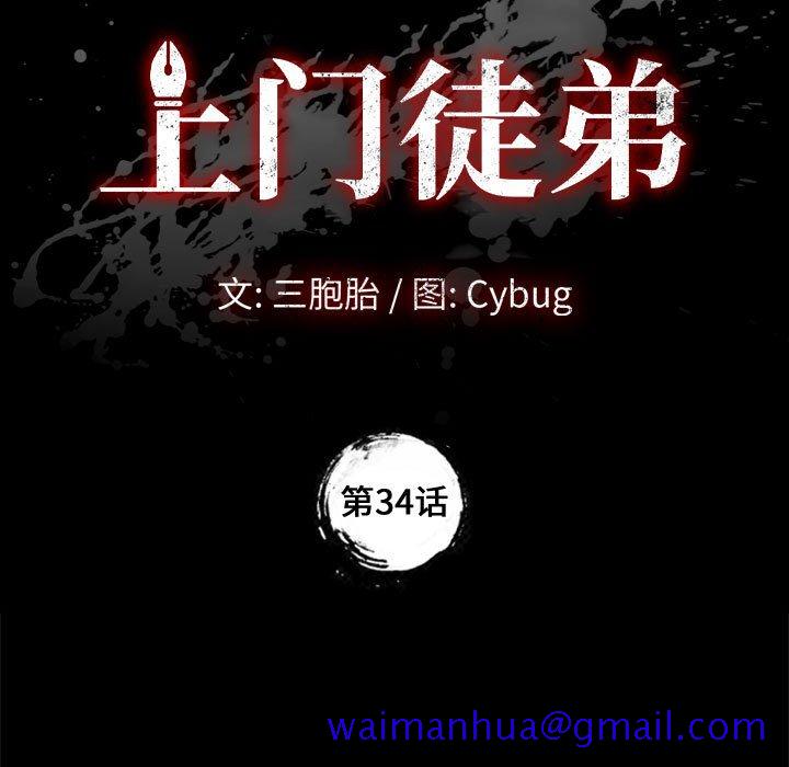 美好的寄宿生活，第34章，第 11 页